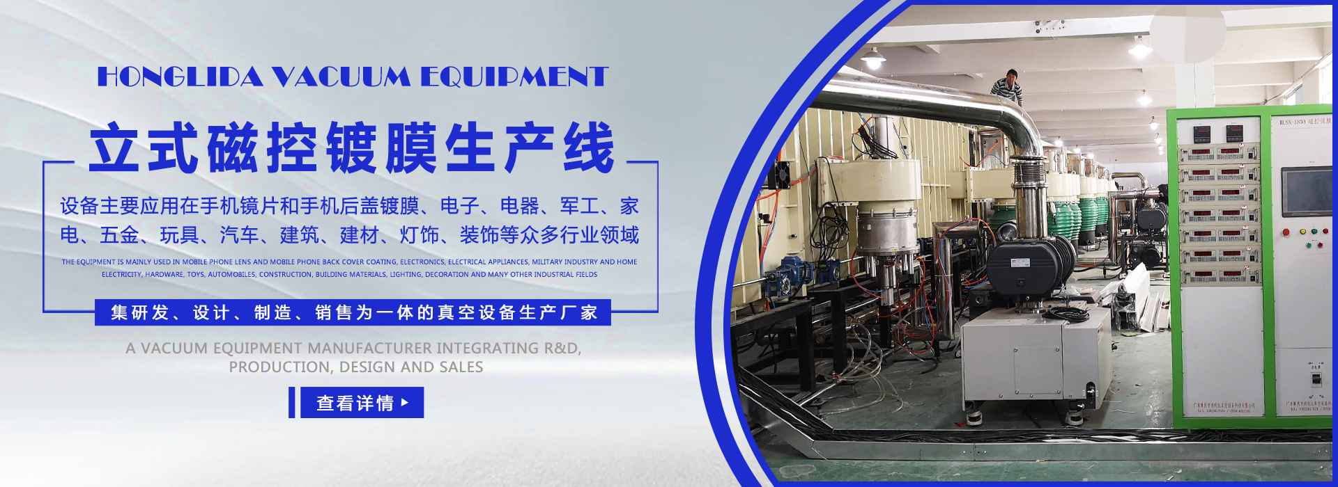 廣東真空設（shè）備廠家真空鍍膜設備（bèi）廠家（jiā）