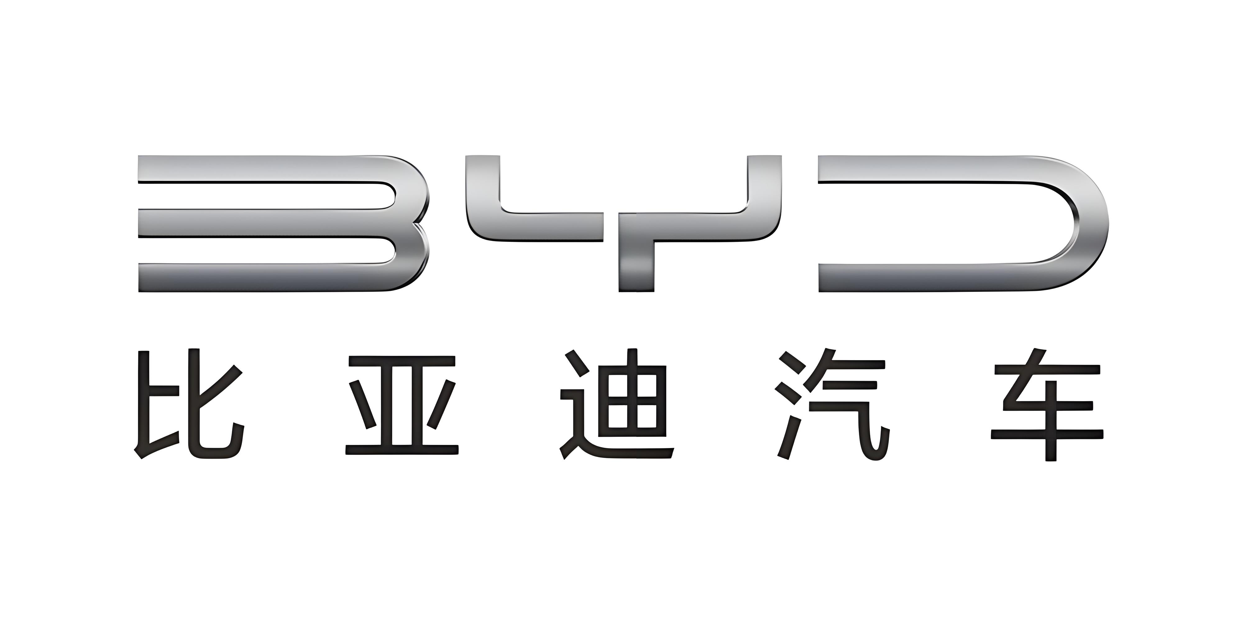 比亞（yà）迪